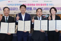 하나은행·하나펀드서비스, 전주 지역 상생 위한 복지·문화·경제 활성화 협약 체결