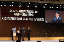 사회적가치연구원, 사회적기업 협업 우수기관 선정… 고용노동부 장관 표창 수상