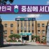 이로운넷=김현숙