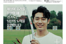 김동연표 ‘체육인 기회소득’ 24개 시군 확대… 최대 150만 원 지급