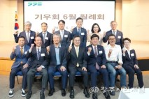 방세환 광주시장, ‘기우회’ 6조 회장으로 월례회 주관