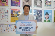 광주시문화재단, 인구문제 인식 개선 캠페인 ‘문화로 응답’