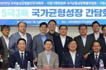 새정부 균형발전 시동…‘5극 3특’ 구상인물 한 자리에