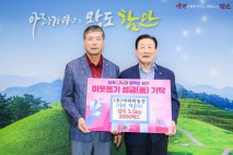 함안 ㈜아라리농산, 취약계층에 김치 7000㎏ 기탁