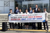 민주당 창원시의원단 “조명래 부시장 퇴임식 즉각 취소하라”