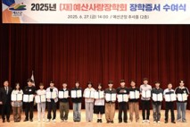 예산군, 학생 250명에 장학증서 수여