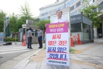 최민호 세종시장, 해수부 앞 '이전 반대' 시위