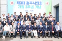 김현기 청주시의장 