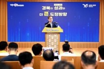 이철우 경북도지사, 「경북의 성과와 더 큰 발전 방향」 브리핑