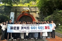 글로벌 청도! 외국인 유학생이 지역 관광 홍보대사로 나서다