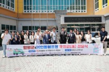 고향 향한 따뜻한 마음…㈜인동FN 1억 원 상당 기부