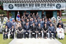함평군, 호남 대표 독립운동가 일강 김철 선생 추모식 거행