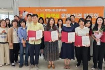 오산시, 지역사회보장계획 이행점검 모니터링 교육 및 소통플랫폼 운영성과 공유