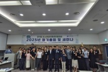 경기도, 도시재생지원센터협의회 정기총회 및 세미나 개최