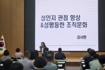 경기도여성가족재단, ‘여성친화도시’ 포천시 전 직원 대상 성인지 교육 실시