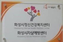 생명 구조, 관련기관 공동대응 대책회의 개최