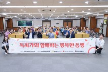 대구 서구, 독지가와 함께하는 후원 물품 전달식 개최