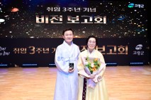 고령군, 제35회 자랑스러운 군민상 정태수 전 영생병원 이사장 수상
