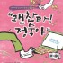 송태섭