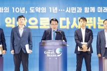 변화의 10년, 도약의 1년… '다시 시민과'