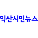 익산 희망연대, 7월 4일 김승수 전 전주시장 초청 강연