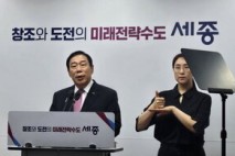 최민호 세종시장, 해수부 이전 온 몸으로 막는다