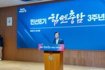김태흠 충남지사 