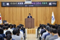 민선 8기 최재형 보은군수 취임 3주년 기념행사