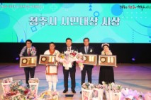 청주시 시민대상에 이용기·임인호·장태순·임진숙 선정