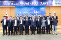 청양군, 1일 명예읍면장 간담회