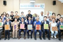 지구를 위한 모두의 공간, 탄소중립 완산마을 문 열어