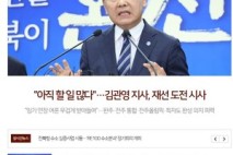 임기 1년 남은 전북 단체장들, 언론에 '성과 자랑'만…'재선·3선 도전' 홍보 주력 '눈총'/“전북 연일 '불덩이'…온열질환자 급증, 열대야 지속”/“폭염 속 '일몰제' 기한 도래…전주 도시공원 60% 줄어든다”
