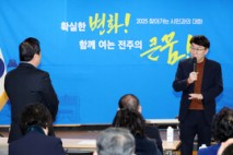 우범기 전주시장, 효자5동 시작으로 하반기 시민과의 대화 재개