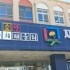 이재봉
