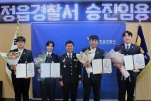 정읍署, 강승규 경감 등 8명 승진 임용