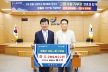 장흥군, 향우 고향사랑기부금 전달 이어져
