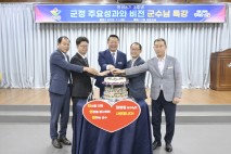 최영일 순창군수 “군민과 함께 만든 변화, 더 큰 도약으로”