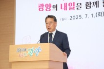 김정완 광양시 부시장 취임 “함께 고민하고 소통하는 부시장 될 것”