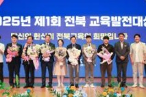 [정읍] 제1회 전북교육발전대상 시상식 성료