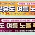 고달영