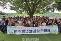 원주 농업인 학습단체들, 농업인의 날 국가기념식 원주 유치 염원