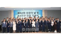 춘천상의 창립 84주년…지역경제 이끈 유공자에 도지사 표창