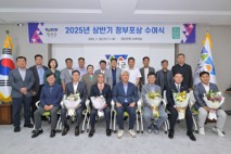 정선군 상반기 정부포상 ·모범공무원  표창 수여