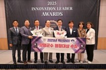 전진선 양평군수, ‘2025 혁신리더 대상 시상식’ 대상 수상 영예