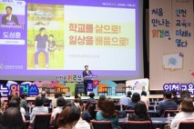 도성훈 인천시 교육감, 유아교육 정책 현장과 만나