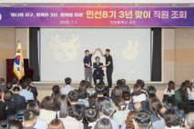 인천 서구, 민선 8기 3주년 기념 직원 조회 개최