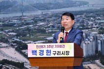 백경현 구리시장, 민선8기 3주년 기자회견 개최