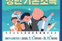 광명시, 3분기 청년기본소득 7월 1일부터 접수 시작