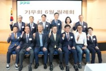 방세환 광주시장, ‘기우회’ 월례회 주관