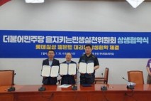 김문수 의원, 유통 갈등 조정…롯데칠성-대리점 상생협약 체결